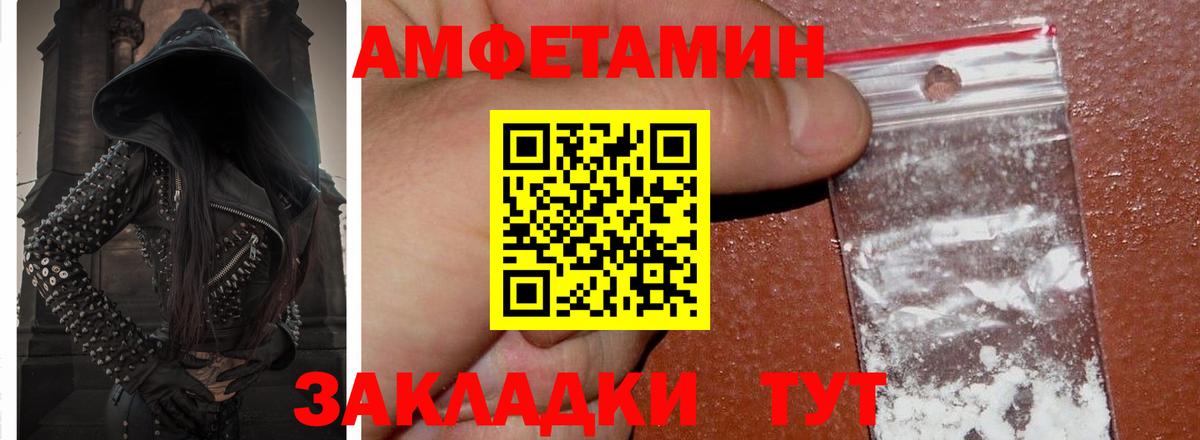 АМФ VHQ Усолье-Сибирское