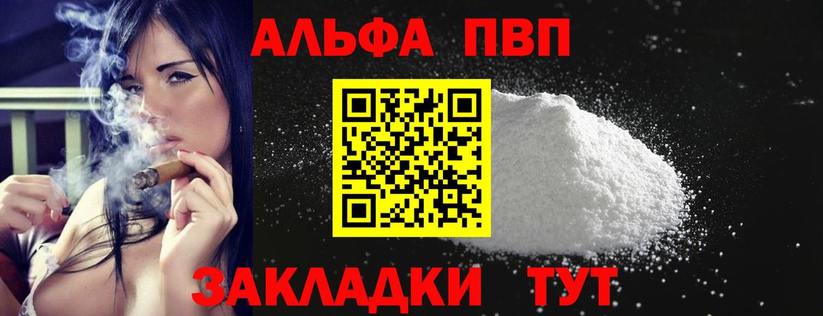 Alpha PVP мука Усолье-Сибирское