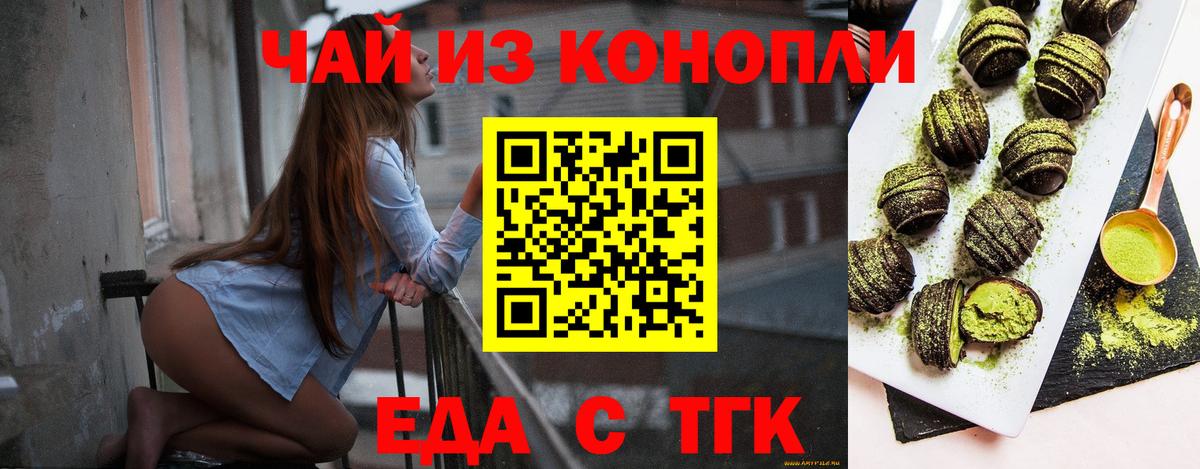 Усолье-Сибирское  Печенье с ТГК марихуана  Вход с VPN 