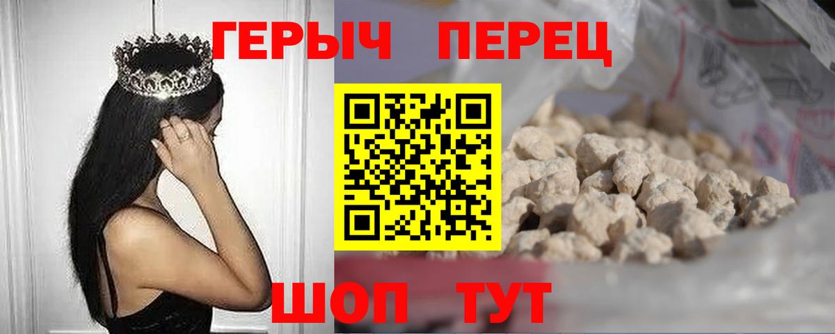 Героин афганец  ГЕРОИН  Усолье-Сибирское  Вход с VPN 