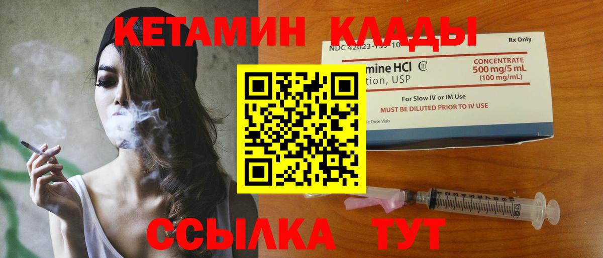 КЕТАМИН ketamine Усолье-Сибирское