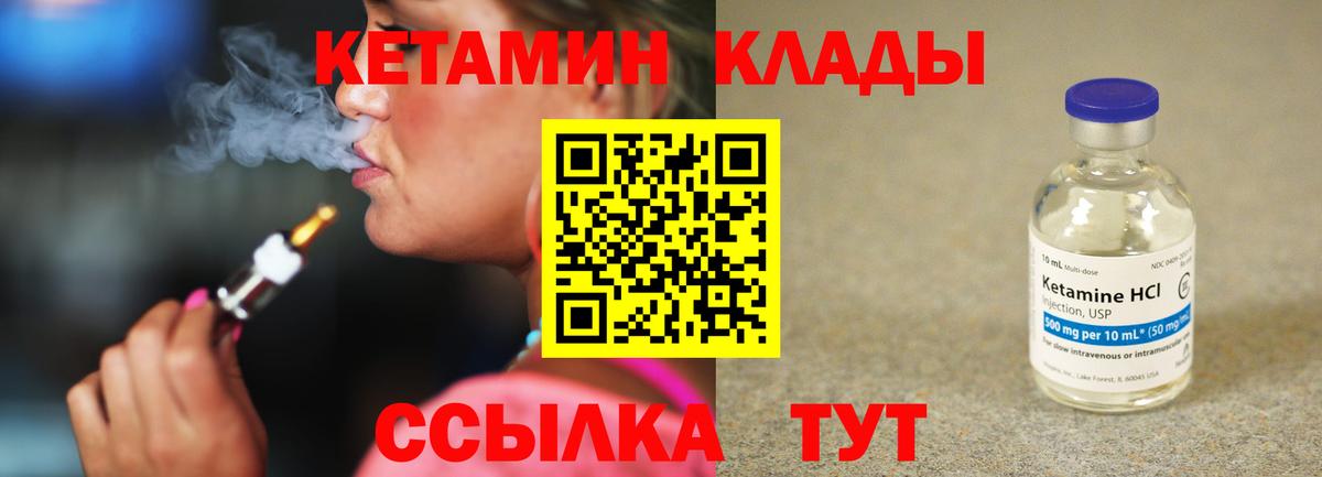 Усолье-Сибирское  Кетамин ketamine  Кетамин VHQ  blacksprut ССЫЛКА  Вход с VPN 
