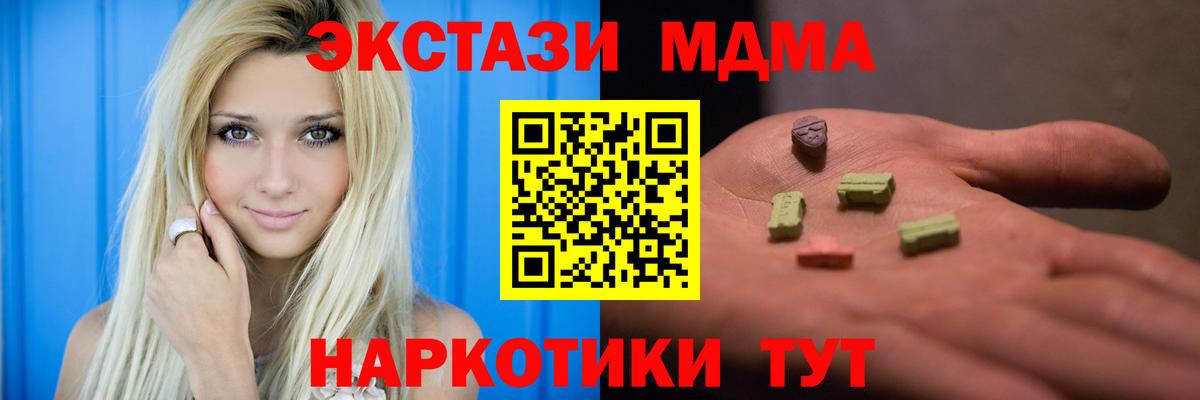 MDMA VHQ  МДМА  Вход с VPN  Усолье-Сибирское  MDMA молли 