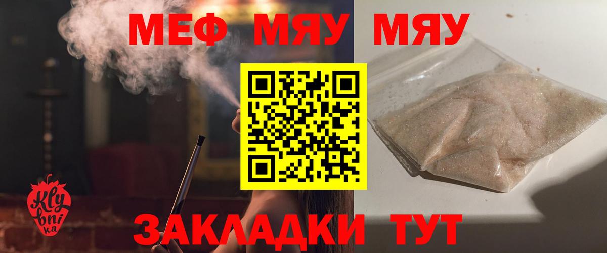 Мефедрон Усолье-Сибирское