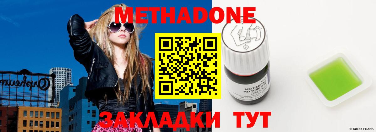 МЕТАДОН VHQ Усолье-Сибирское