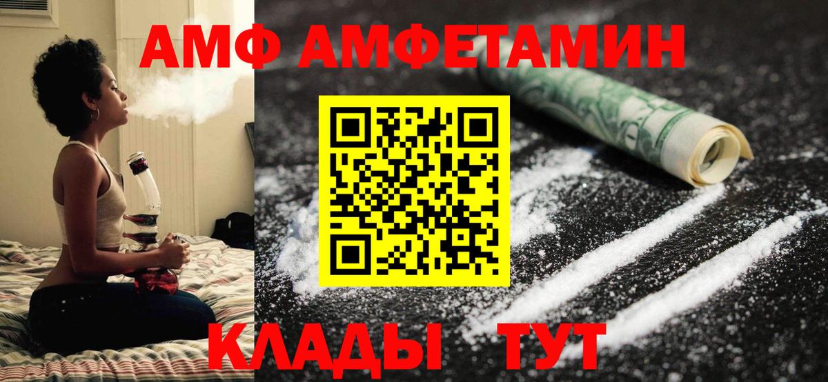 МЕТАМФЕТАМИН Methamphetamine Усолье-Сибирское