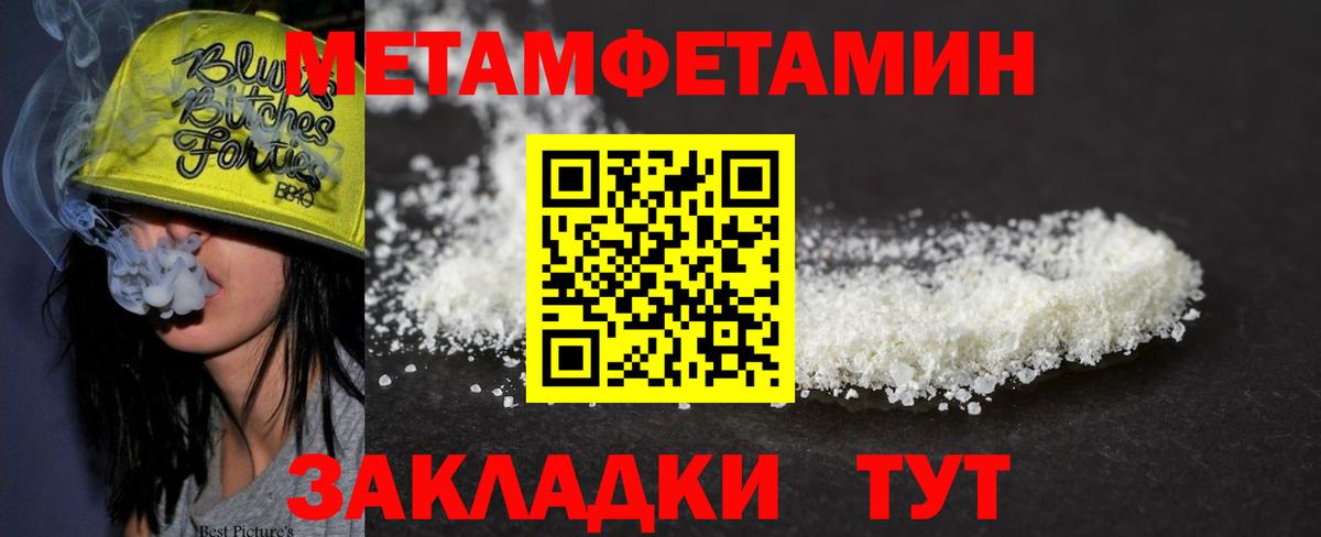 МЕТАМФЕТАМИН винт  МЕТАМФЕТАМИН винт  Вход с VPN  Метамфетамин  Усолье-Сибирское 