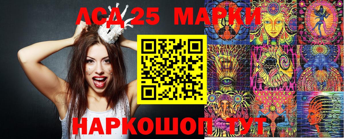 Усолье-Сибирское  Марки 25I-NBOMe 1,8мг  Вход с VPN 